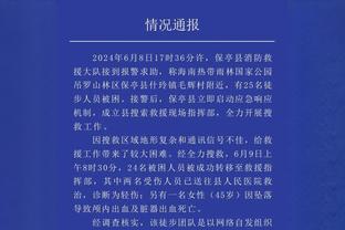 博扬：我们是联盟最年轻的球队之一 所以我们应该比别人更努力